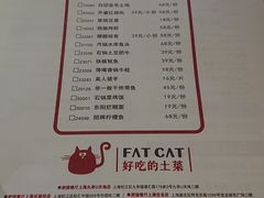 菜单-佬肥猫江浙菜(九亭U天地店)