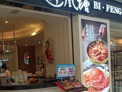 -避风塘(光启城店)