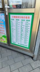 点击看大图 -大望京儿童游乐场