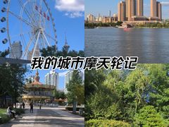 -天津水上公园