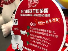 -东方明珠·可口可乐欢乐餐厅