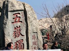 -泰山风景名胜区