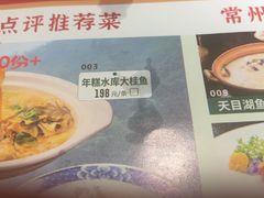 -香阁餐厅·常州菜·常州菜代表品牌(新北奥体店)