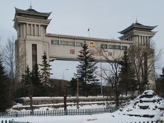 -绥芬河国门景区