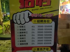 -宋益驴蹄子面肉夹馍(辛家庙店)
