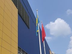 -宜家家居(四元桥商场店)