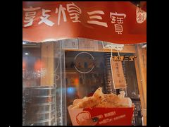 门面-沙州食驿·非遗小吃夜市