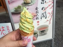 -豆政(金閣寺境内売店)