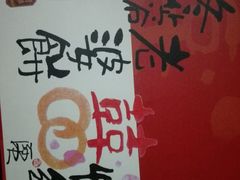 -奇华饼家(香港国际机场T1店)