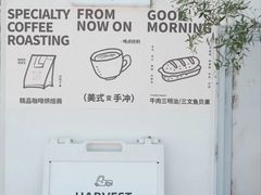 -收获咖啡HARVEST RESERVE(苍山店)