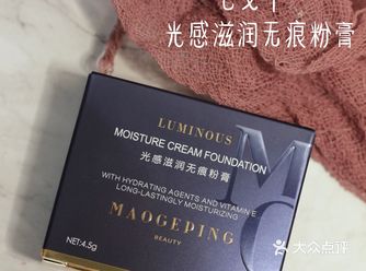 无限回购｜网评褒贬不一的毛戈平粉膏｜我真的爱了