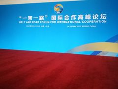 -北京雁栖湖国际会展中心