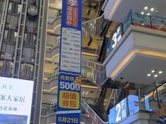 -红星美凯龙(北京北四环店)