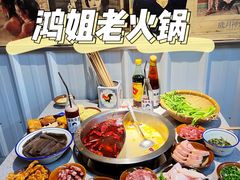 -鸿姐老火锅·传统炒料(上海旗舰店)
