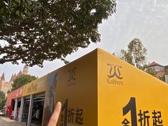 -长沙友阿奥特莱斯