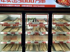 -大斌家串串火锅(马栏山店)
