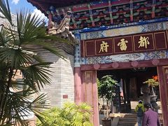 -真庆观