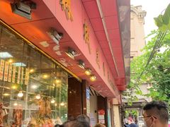 -森成美食店(海珠店)
