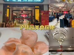 -御沪沪味园.融合菜.海鲜(斜土路店)