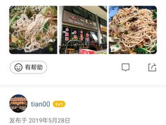 -一点一线重庆小面(重庆创意公园店)