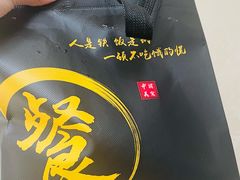 -新興传承烤鸭