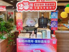 -嘉和一品粥(政府街店)