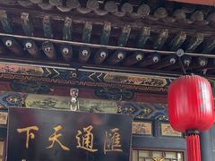-协同庆钱庄博物馆