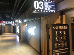 -CGV影城(百利城4DX店)