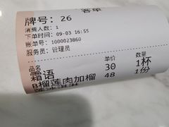 -丹礼糖甜品