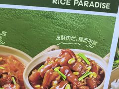 -谷田稻香·砂锅菜(西乡天虹店)