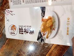 -邵老爹老杭州白斩鸡·家常菜(建国北路店)