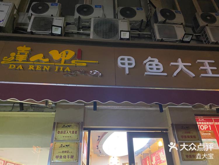 好吃不贵的甲鱼火锅