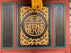 -恭王府博物馆