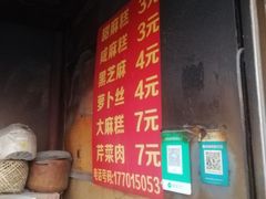 -肖为民麻糕(双桂坊店)