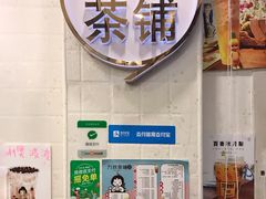 -九秋茶铺(三里屯店)