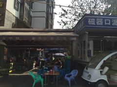 -老地方猫儿面(磁器口店)