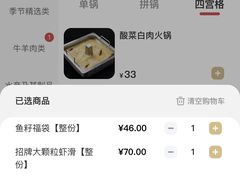 -海底捞火锅(枫蓝国际购物中心店)