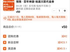 -百年神厨·地道川菜(清江西路店)