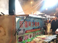 -新疆阿力烧烤