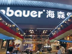 -haxnbauer海森堡德国餐厅(深圳coco店)