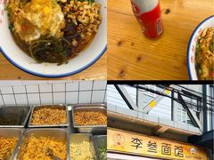 -李叁面馆(妇幼店)