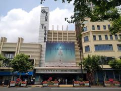 -大光明电影院(南京西路店)