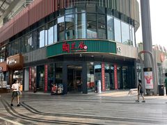 -陶兰居·手工点心·粤菜(圆融时代广场店)