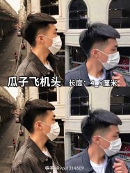 -贝勒爷专业男发