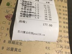 账单-地锅居(翰林邻里中心店)