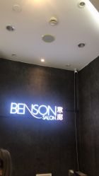 点击看大图 -意廊 Hair Salon