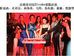 -21cake廿一客蛋糕