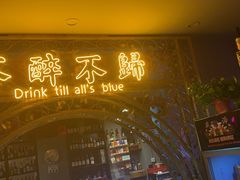 门面-浪起·江湖菜馆(陶瓷路店)