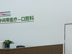 -中间带医疗(成都旗舰店)