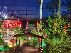-花溪雨·森林餐厅(石基店)